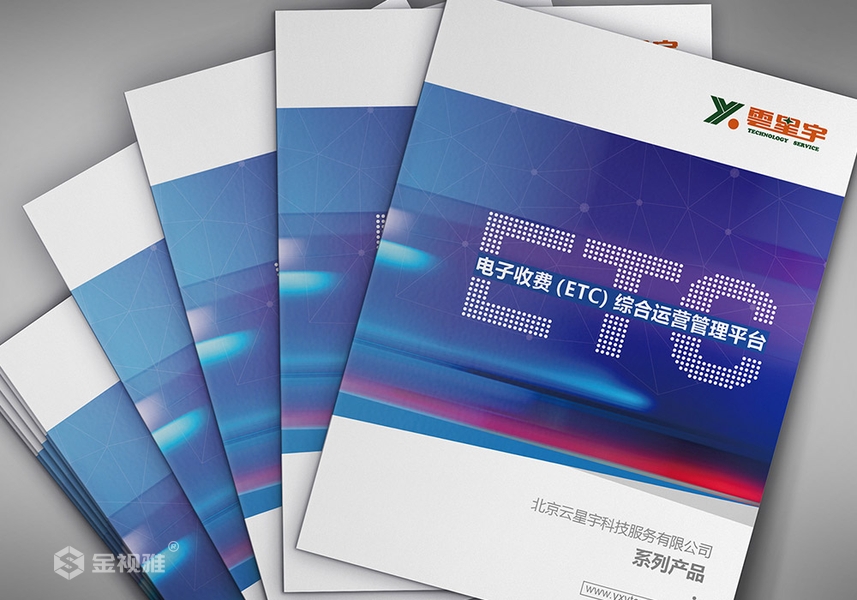 潍坊专业设计宣传册_样本样册设计公司